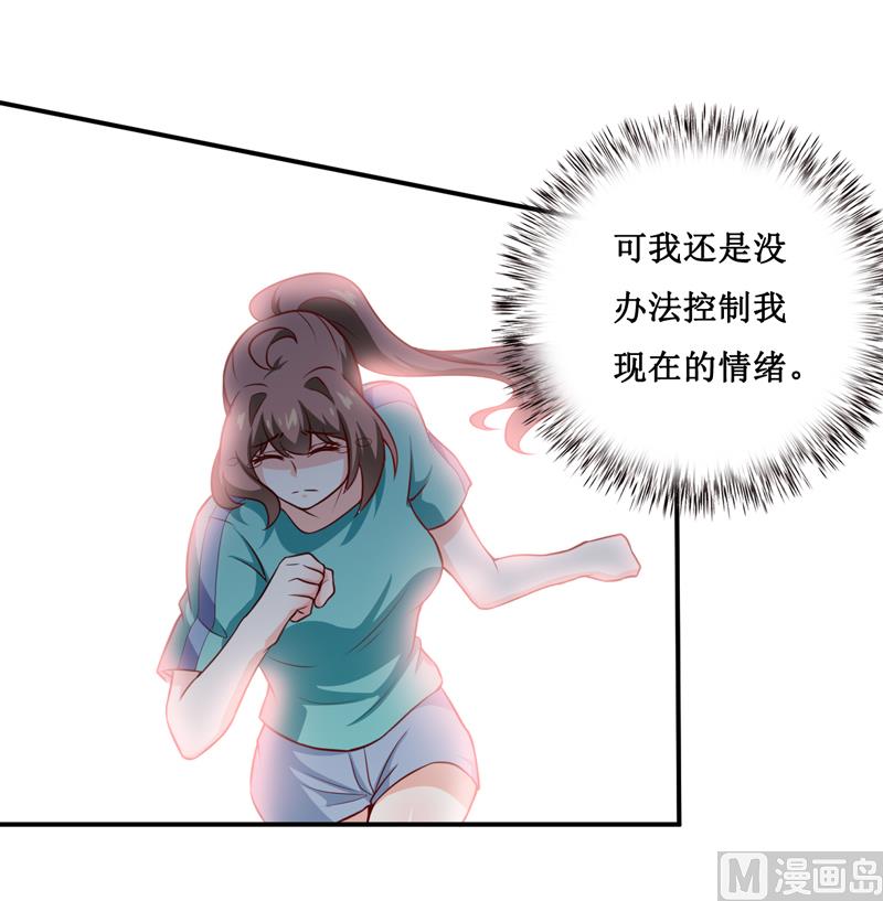 《嗜血老公错嫁新娘休想逃》第124话 为什么偏偏是你 第12页