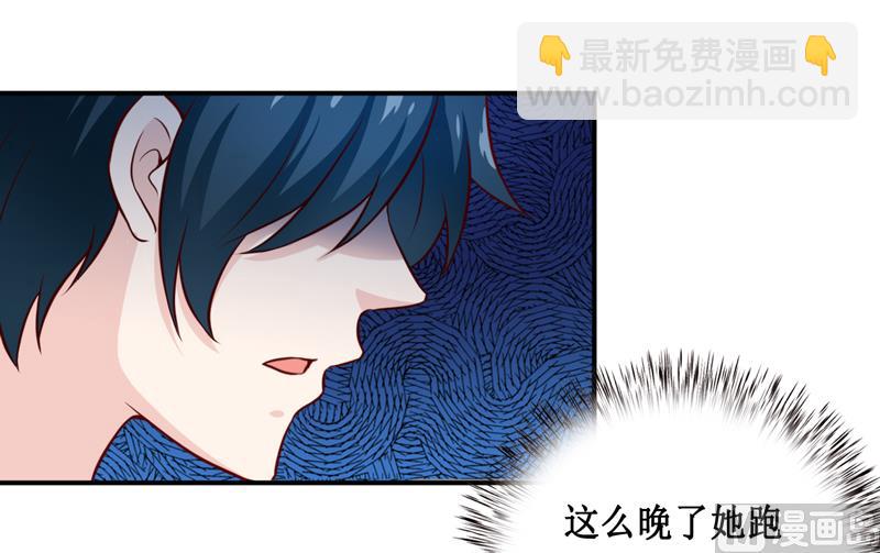 《嗜血老公错嫁新娘休想逃》第124话 为什么偏偏是你 第14页