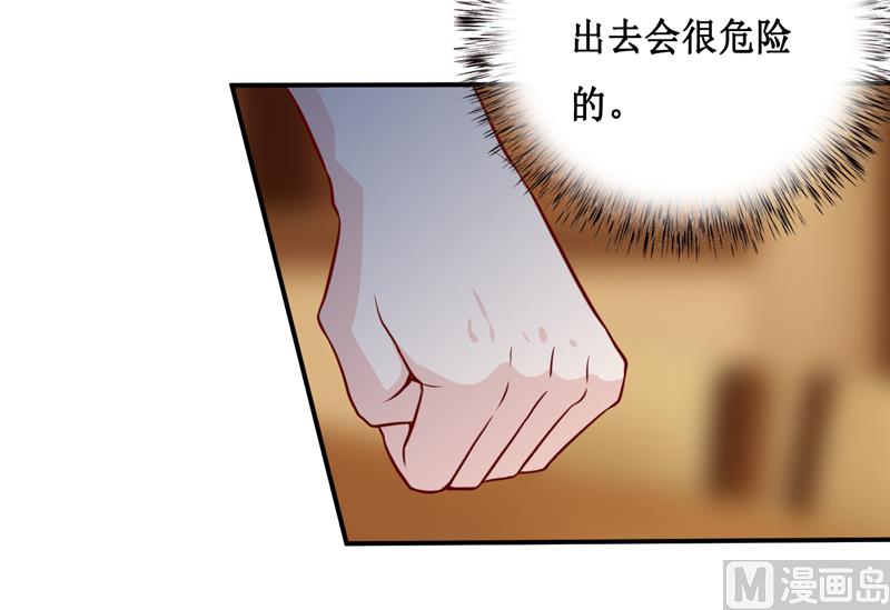 《嗜血老公错嫁新娘休想逃》第124话 为什么偏偏是你 第15页
