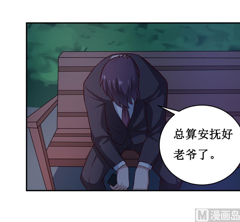 《嗜血老公错嫁新娘休想逃》第124话 为什么偏偏是你 第19页