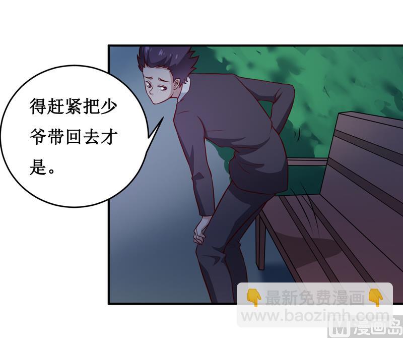 《嗜血老公错嫁新娘休想逃》第124话 为什么偏偏是你 第20页