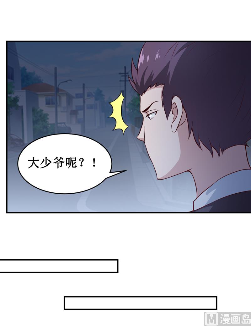 《嗜血老公错嫁新娘休想逃》第124话 为什么偏偏是你 第21页