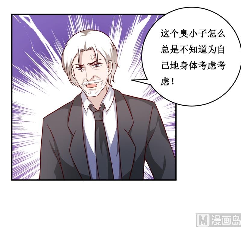《嗜血老公错嫁新娘休想逃》第124话 为什么偏偏是你 第24页