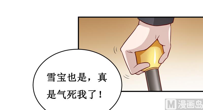 《嗜血老公错嫁新娘休想逃》第124话 为什么偏偏是你 第25页