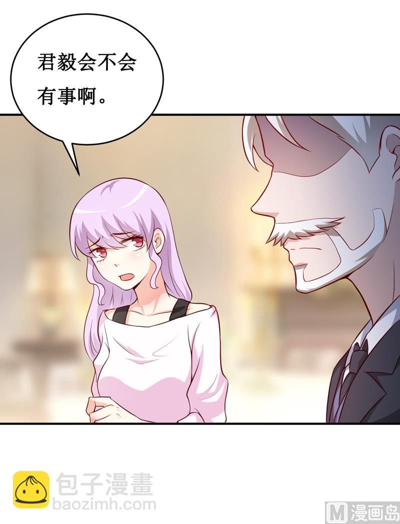 《嗜血老公错嫁新娘休想逃》第124话 为什么偏偏是你 第27页