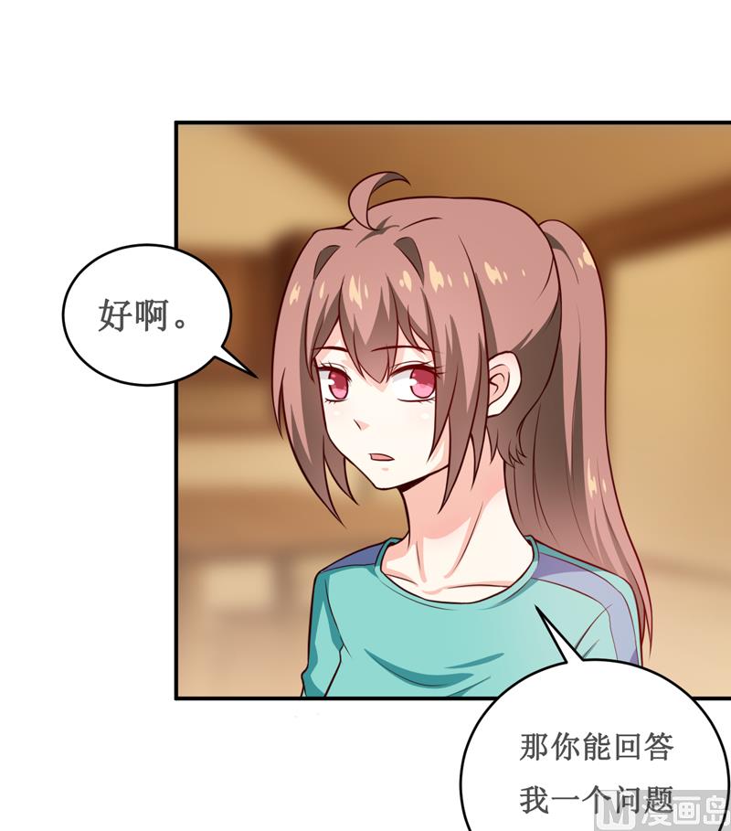 《嗜血老公错嫁新娘休想逃》第124话 为什么偏偏是你 第2页