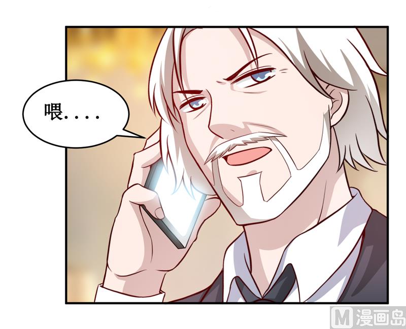 《嗜血老公错嫁新娘休想逃》第124话 为什么偏偏是你 第39页