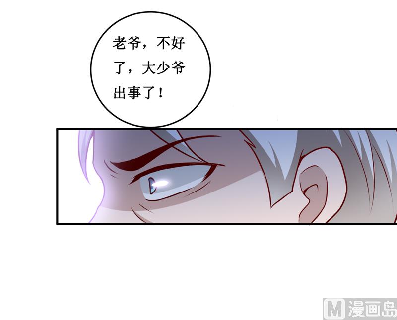 《嗜血老公错嫁新娘休想逃》第124话 为什么偏偏是你 第40页