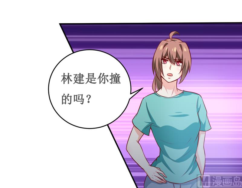《嗜血老公错嫁新娘休想逃》第124话 为什么偏偏是你 第4页