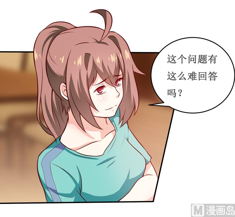 《嗜血老公错嫁新娘休想逃》第124话 为什么偏偏是你 第6页