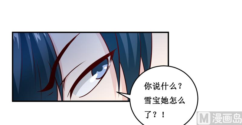 《嗜血老公错嫁新娘休想逃》第128话 12点过10分 第10页