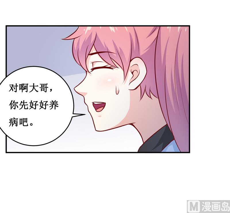 《嗜血老公错嫁新娘休想逃》第128话 12点过10分 第15页
