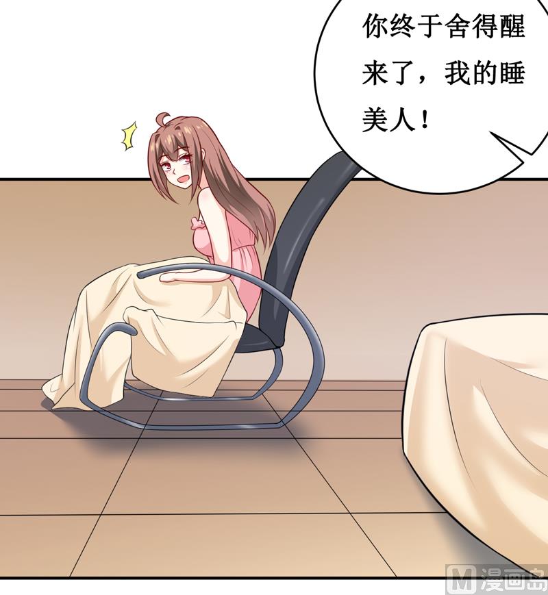 《嗜血老公错嫁新娘休想逃》第128话 12点过10分 第19页