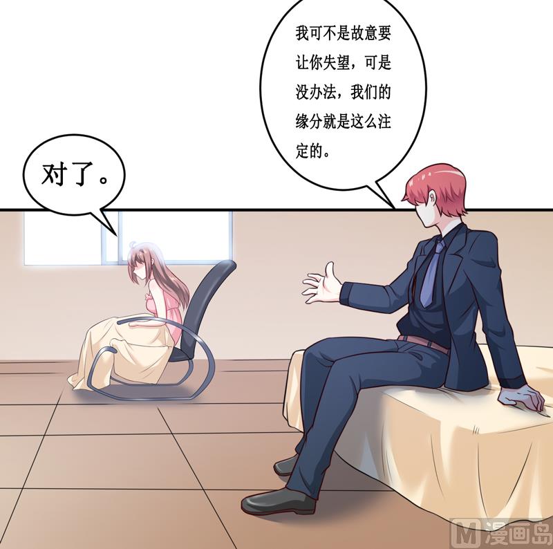 《嗜血老公错嫁新娘休想逃》第128话 12点过10分 第21页