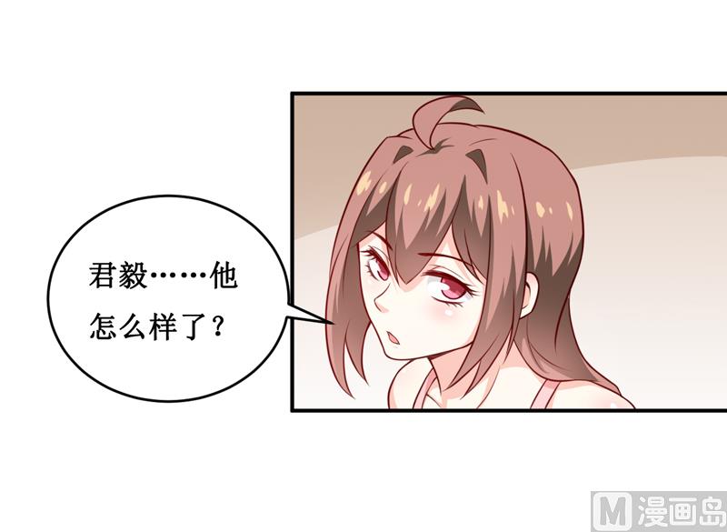 《嗜血老公错嫁新娘休想逃》第128话 12点过10分 第22页