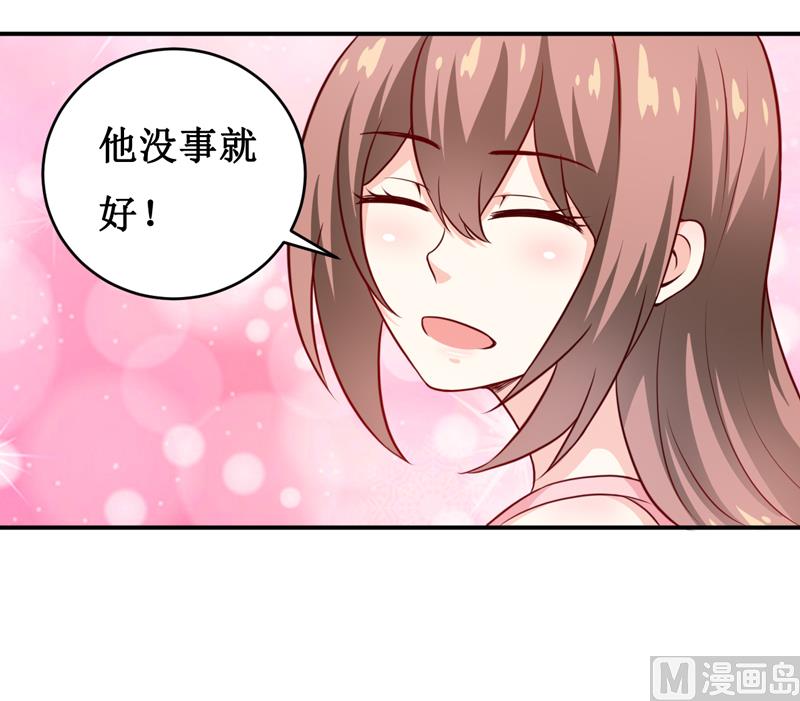 《嗜血老公错嫁新娘休想逃》第128话 12点过10分 第25页
