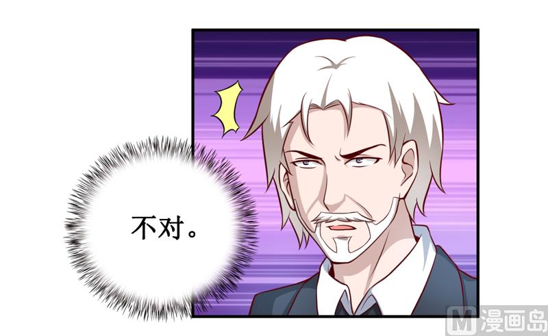 《嗜血老公错嫁新娘休想逃》第128话 12点过10分 第32页