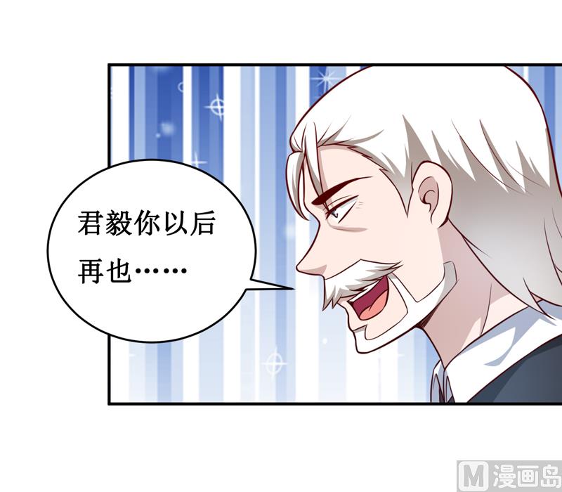 《嗜血老公错嫁新娘休想逃》第128话 12点过10分 第35页