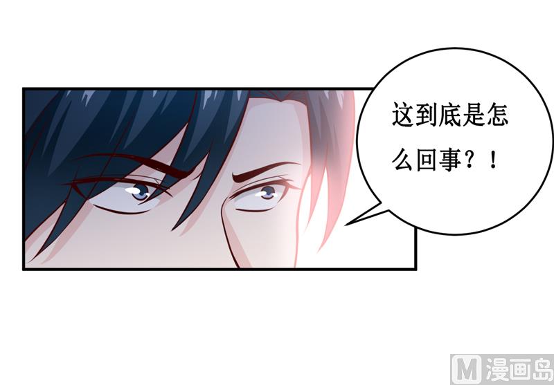 《嗜血老公错嫁新娘休想逃》第128话 12点过10分 第36页