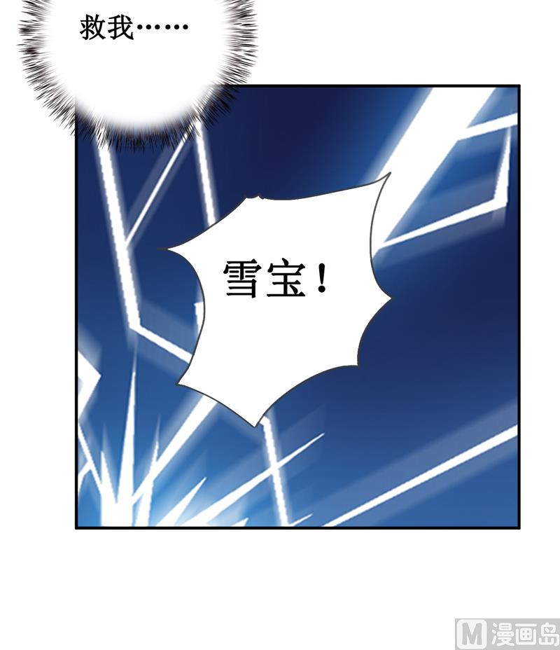 《嗜血老公错嫁新娘休想逃》第128话 12点过10分 第40页