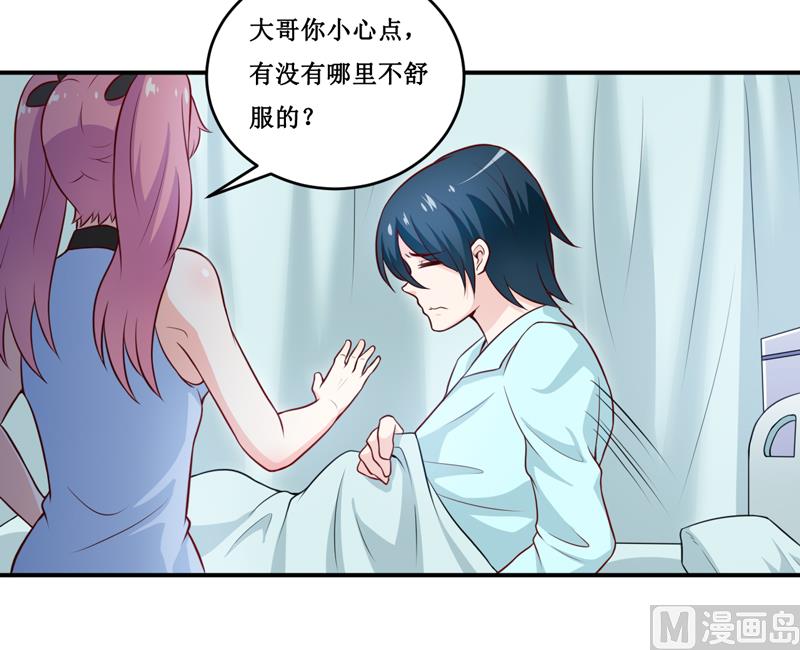 《嗜血老公错嫁新娘休想逃》第128话 12点过10分 第5页