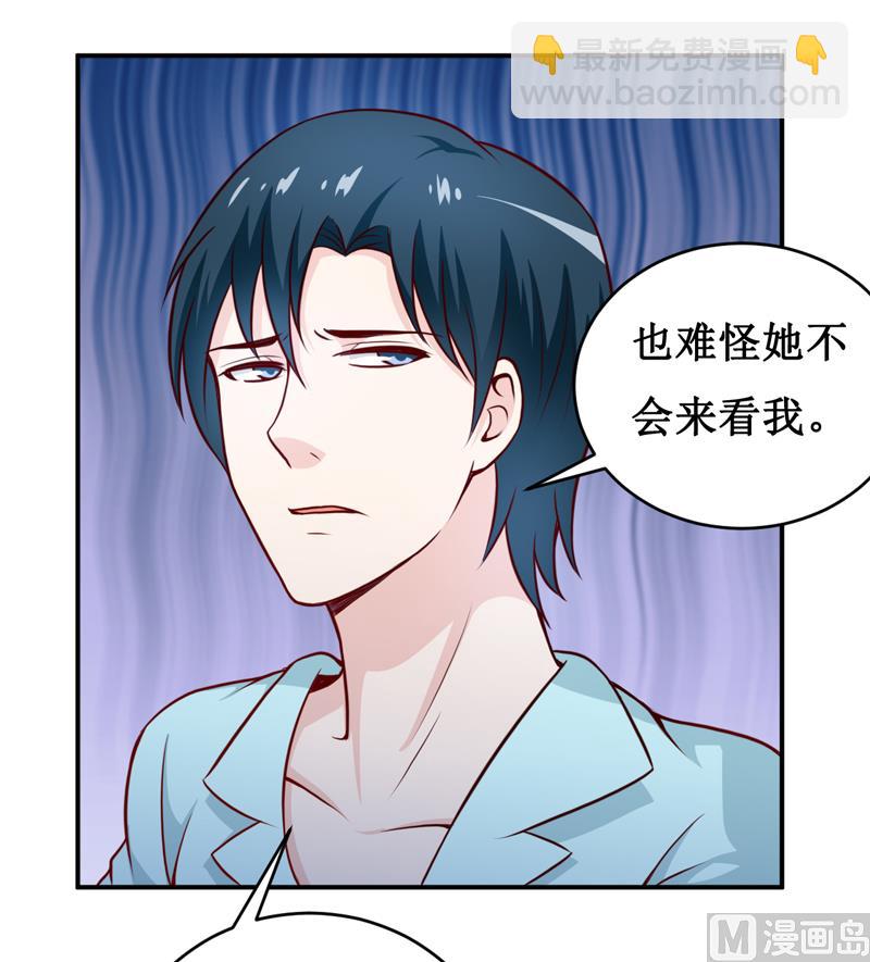 《嗜血老公错嫁新娘休想逃》第128话 12点过10分 第7页