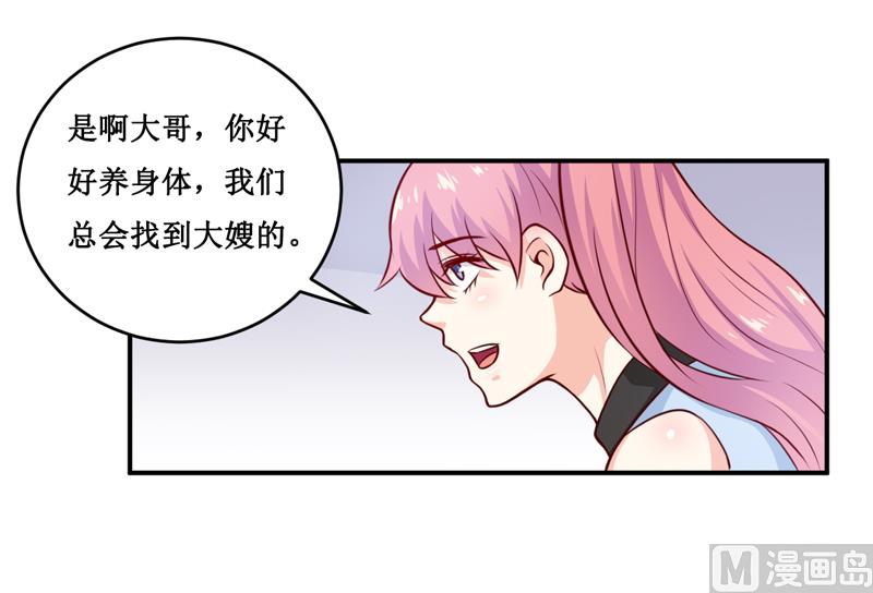 《嗜血老公错嫁新娘休想逃》第128话 12点过10分 第9页