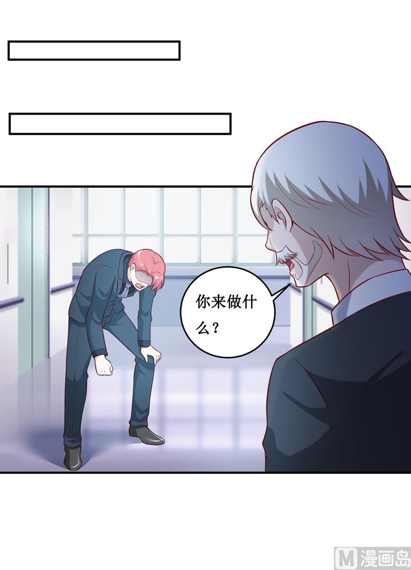 《嗜血老公错嫁新娘休想逃》第127话 手术很顺利 第10页