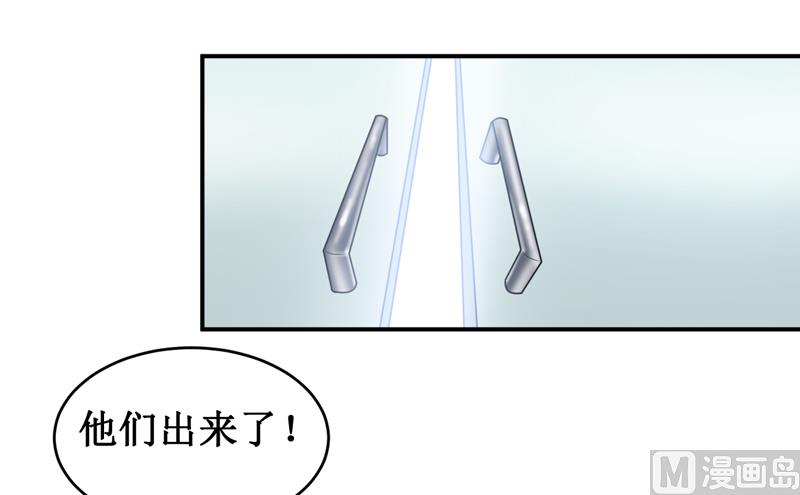《嗜血老公错嫁新娘休想逃》第127话 手术很顺利 第14页