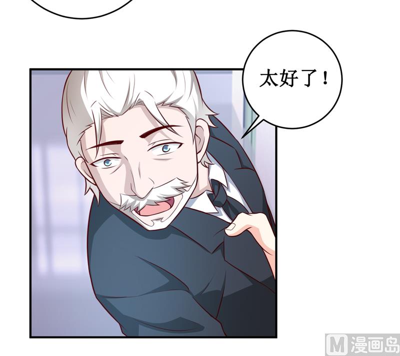 《嗜血老公错嫁新娘休想逃》第127话 手术很顺利 第19页