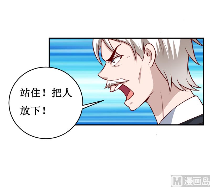 《嗜血老公错嫁新娘休想逃》第127话 手术很顺利 第25页
