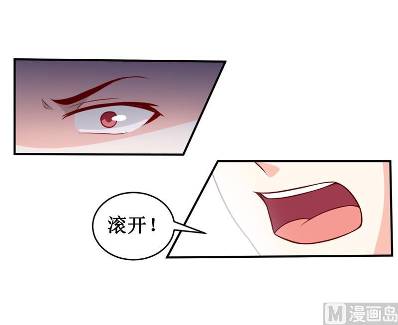 《嗜血老公错嫁新娘休想逃》第127话 手术很顺利 第28页