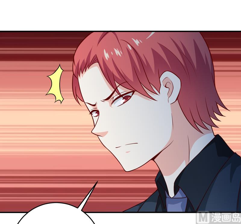 《嗜血老公错嫁新娘休想逃》第126话 那么,我愿意啊! 第15页
