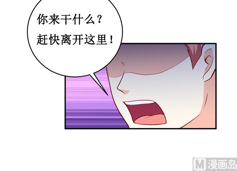 《嗜血老公错嫁新娘休想逃》第126话 那么,我愿意啊! 第21页