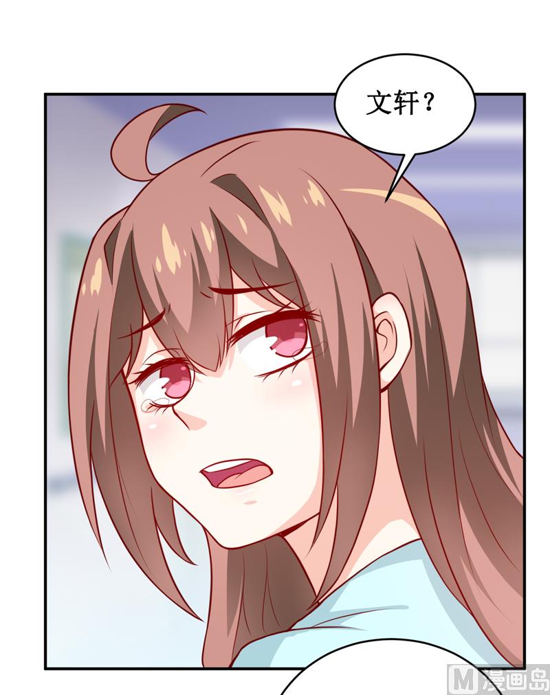 《嗜血老公错嫁新娘休想逃》第126话 那么,我愿意啊! 第22页