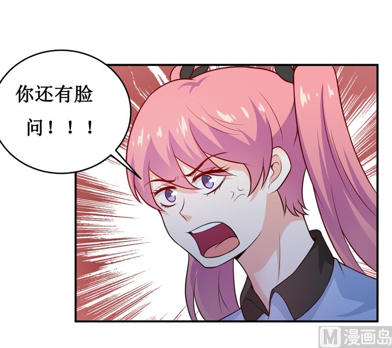 《嗜血老公错嫁新娘休想逃》第126话 那么,我愿意啊! 第24页