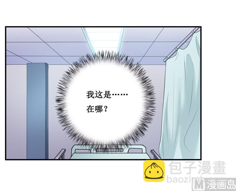 《嗜血老公错嫁新娘休想逃》第126话 那么,我愿意啊! 第2页