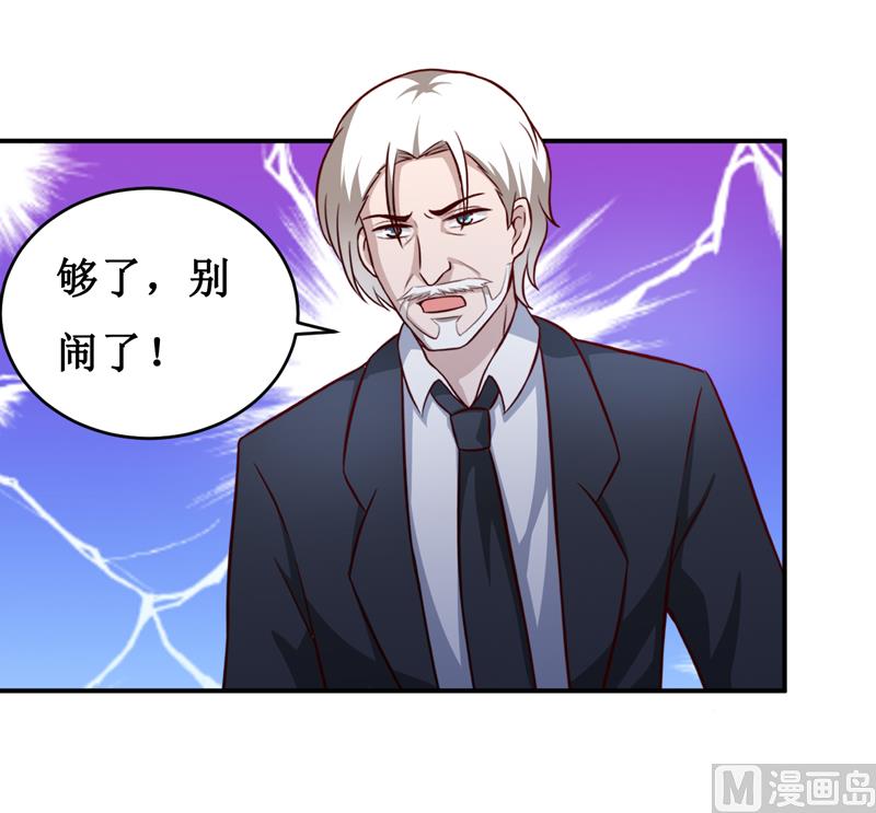 《嗜血老公错嫁新娘休想逃》第126话 那么,我愿意啊! 第30页