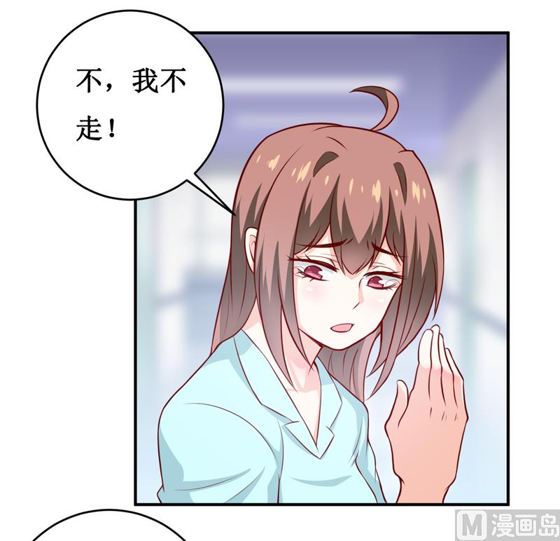 《嗜血老公错嫁新娘休想逃》第126话 那么,我愿意啊! 第35页