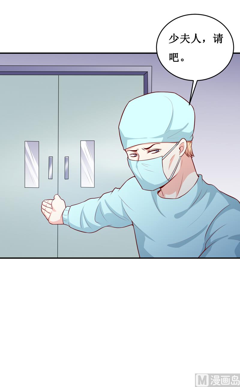 《嗜血老公错嫁新娘休想逃》第126话 那么,我愿意啊! 第44页