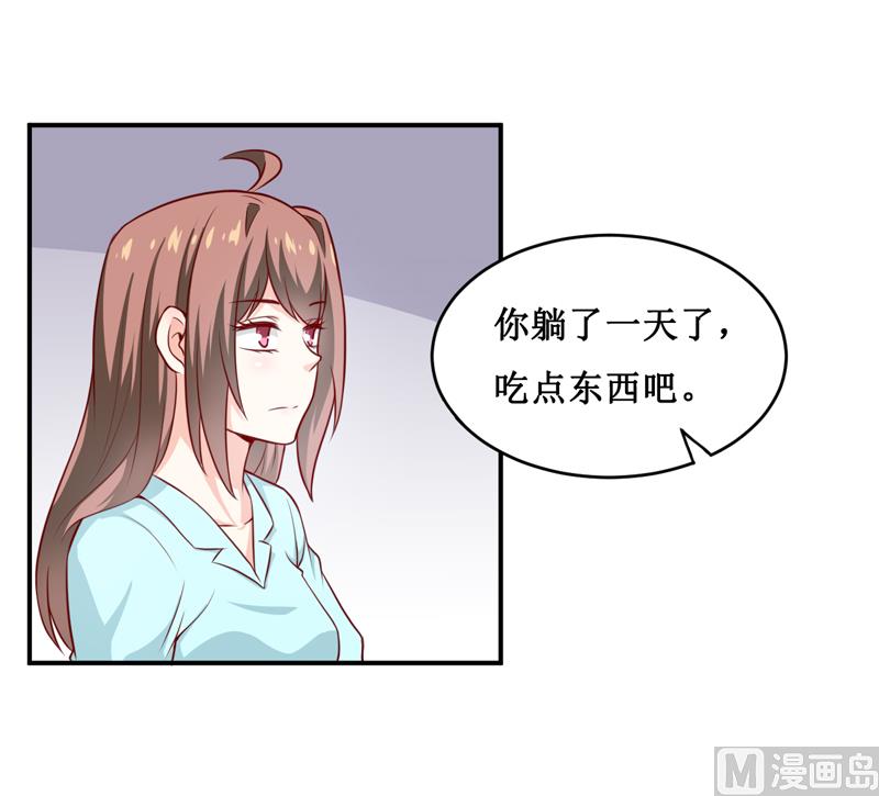 《嗜血老公错嫁新娘休想逃》第126话 那么,我愿意啊! 第7页