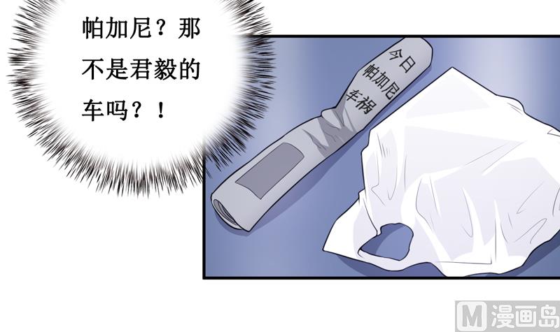 《嗜血老公错嫁新娘休想逃》第126话 那么,我愿意啊! 第9页