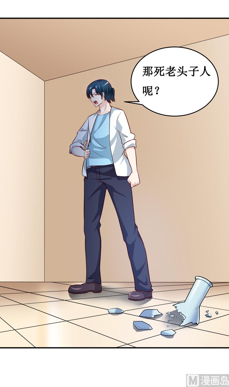 《嗜血老公错嫁新娘休想逃》第129话 要见他吗？ 第11页