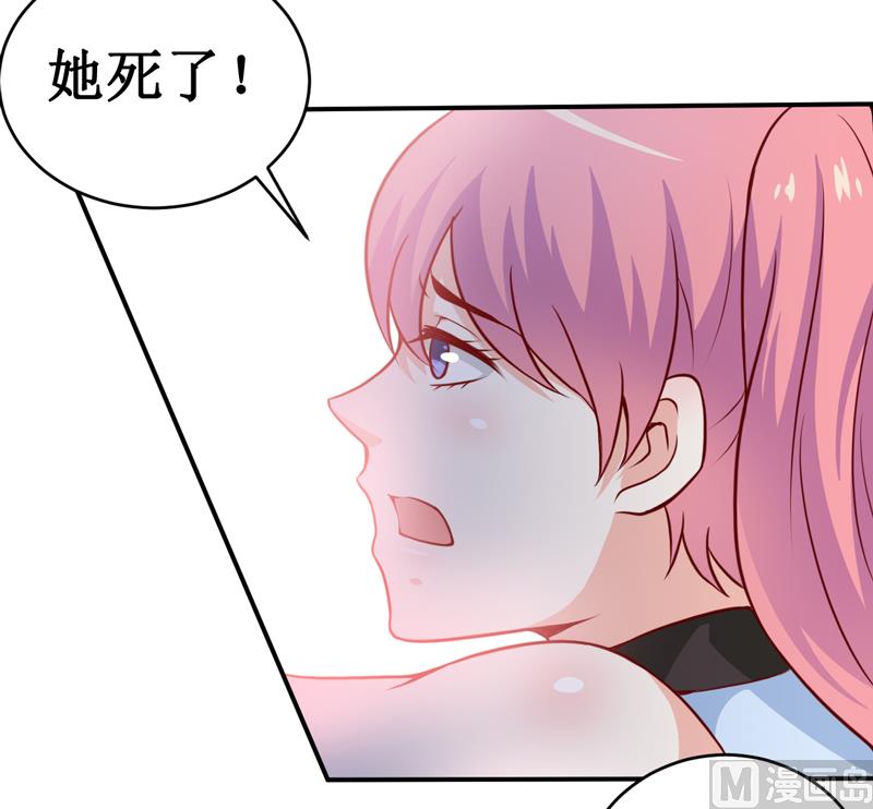 《嗜血老公错嫁新娘休想逃》第129话 要见他吗？ 第19页
