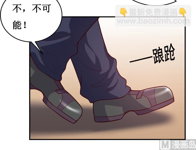 《嗜血老公错嫁新娘休想逃》第129话 要见他吗？ 第21页