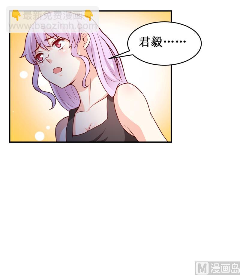 《嗜血老公错嫁新娘休想逃》第129话 要见他吗？ 第26页