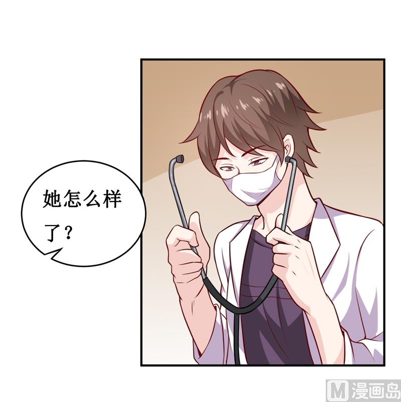 《嗜血老公错嫁新娘休想逃》第129话 要见他吗？ 第2页