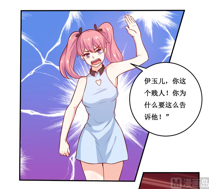 《嗜血老公错嫁新娘休想逃》第129话 要见他吗？ 第32页