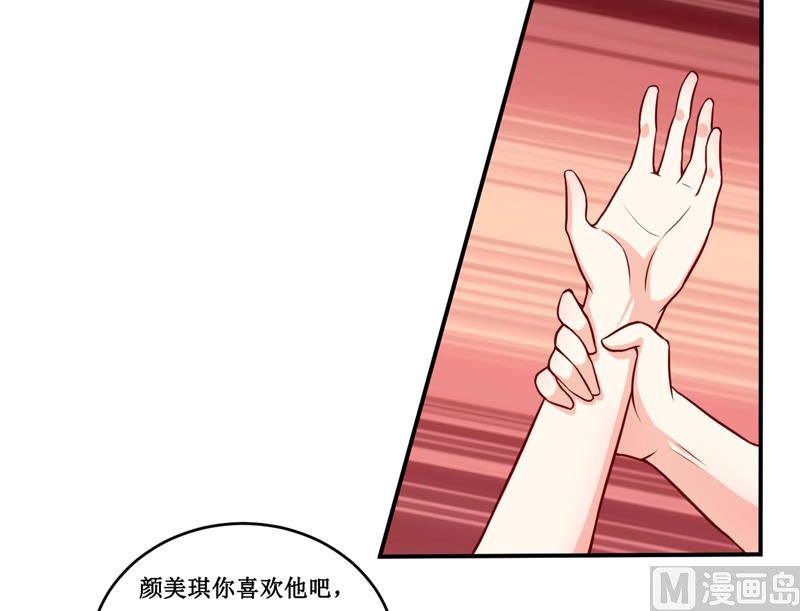 《嗜血老公错嫁新娘休想逃》第129话 要见他吗？ 第33页