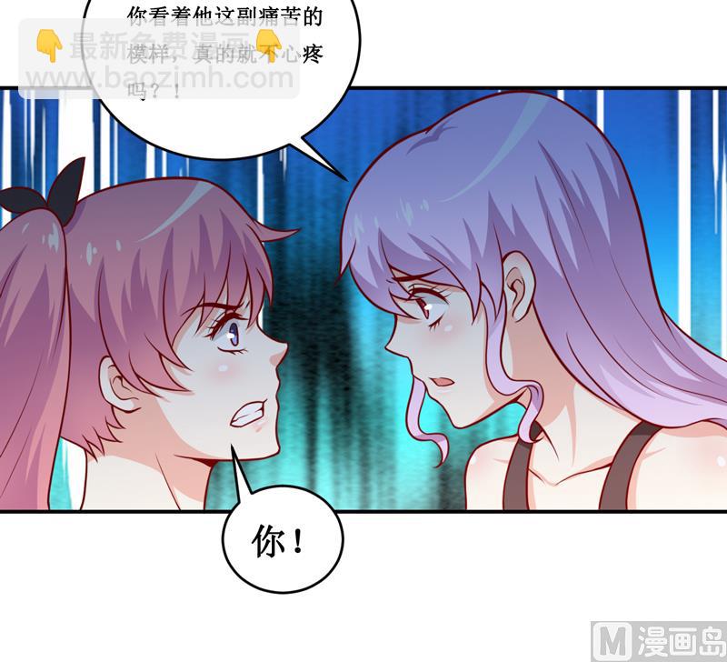 《嗜血老公错嫁新娘休想逃》第129话 要见他吗？ 第34页